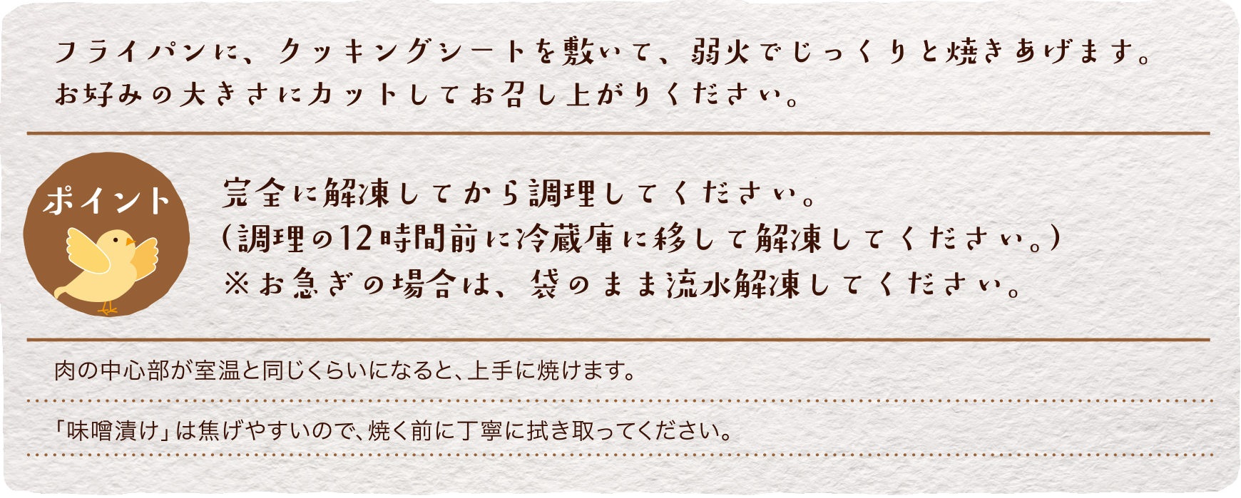 フライパンにクッキングシートを敷いて弱火でじっくり焼きあげます